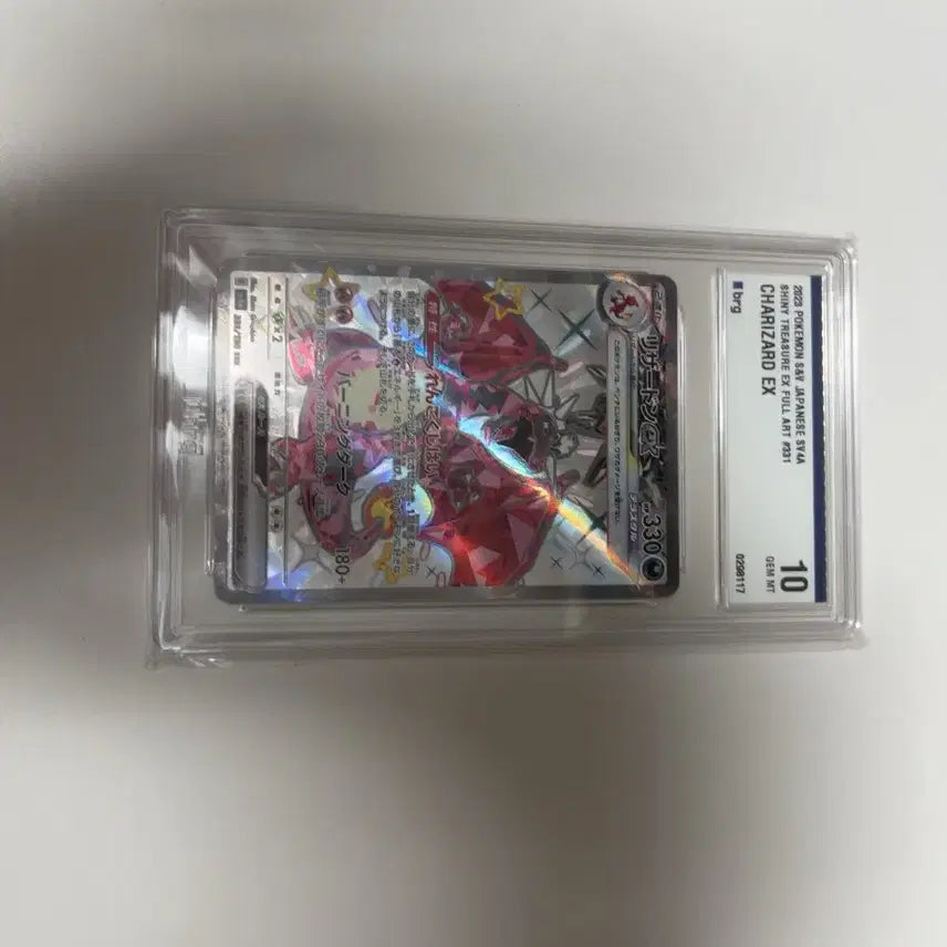 [BUNJANG] Pokémon TCG Shiny Treasures EX Charizard EX SSR Full Art Card (GEM MT 10) / BRG10 샤이니 트레져 리자몽 SSR
