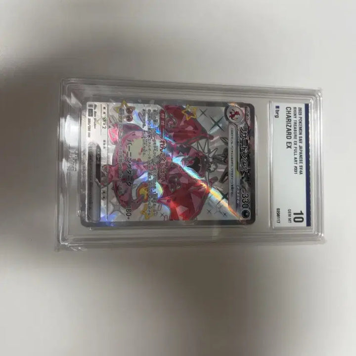 [BUNJANG] Pokémon TCG Shiny Treasures EX Charizard EX SSR Full Art Card (GEM MT 10) / BRG10 샤이니 트레져 리자몽 SSR