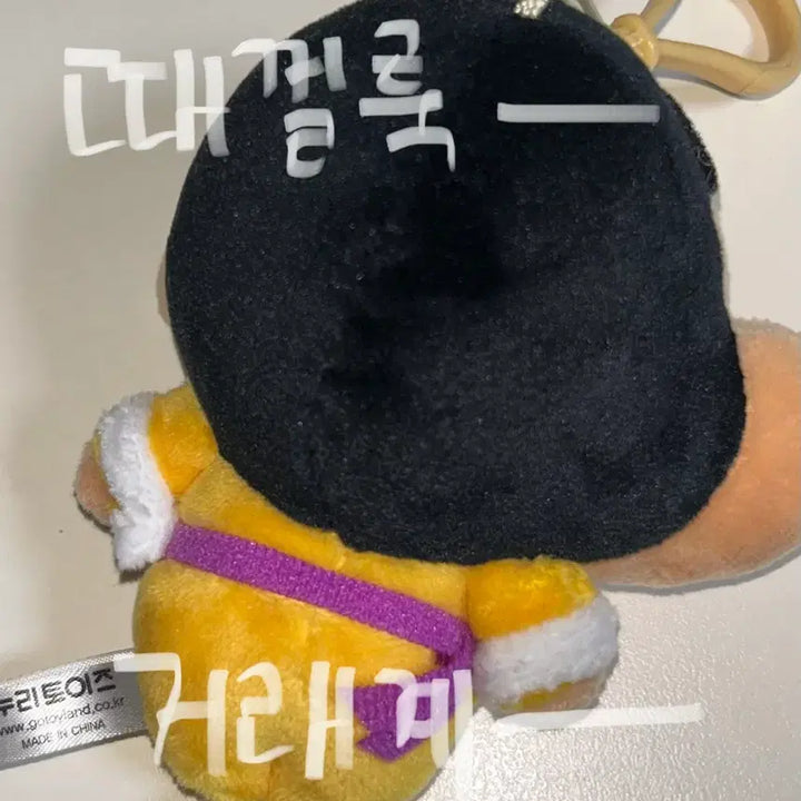 [BUNJANG] Crayon Shin-chan: Kung Fu Boys Ramen Danger Shin-chan Plush Keychain / 짱구는 못말려 아뵤! 쿵후보이즈 라면대란 짱구 인형 누이 키링
