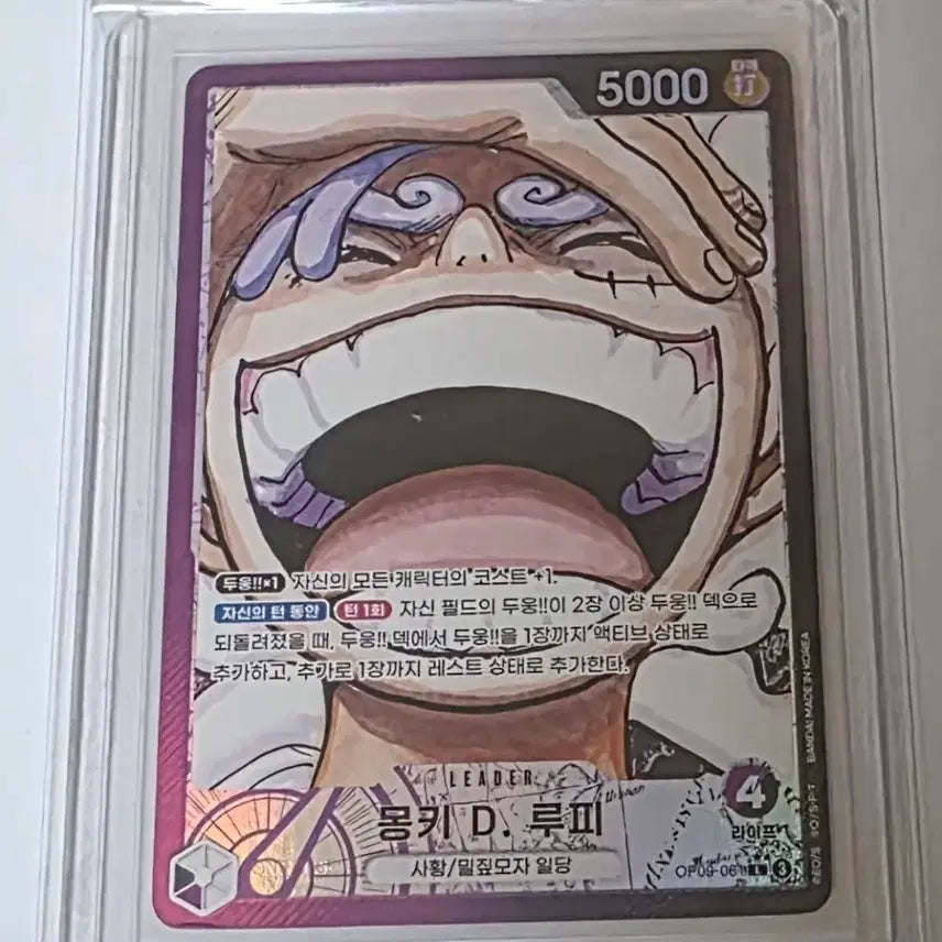 [BUNJANG] One Piece Luffy Leader Parallel OP09-06 / 원피스 루피 리더 페러렐 op09-06