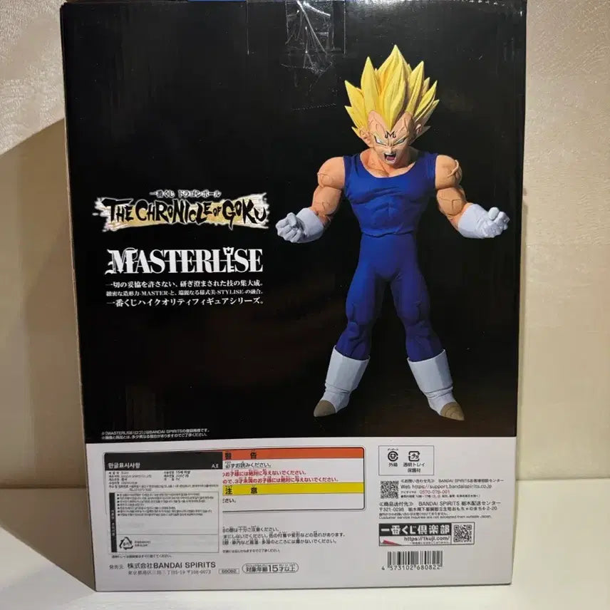 [BUNJANG] Dragon Ball Ichiban Sho 2023 E Prize Vegeta Figure (Sealed) / 미개봉) 드래곤볼 제일복권 E상 베지터 피규어