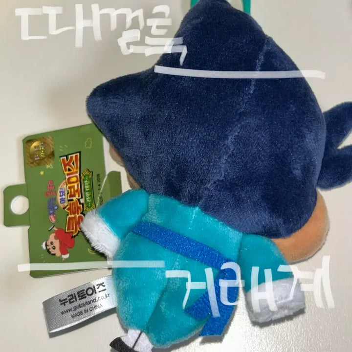 [BUNJANG] Crayon Shin-chan Kung Fu Boys Ramen Rebellion - Tetsuya Plush Keychain (Regular Size) / 짱구는 못말려 아뵤! 쿵후보이즈 라면대란 철수 인형 누이 키링