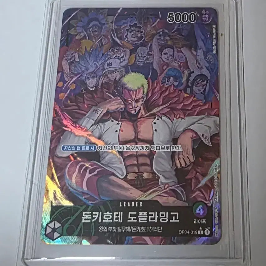 [BUNJANG] One Piece Card Donquixote Doflamingo Leader Parallel OP04-019 / 원피스 카드 돈키호테 도플라밍고 리더 페러렐 op04-019