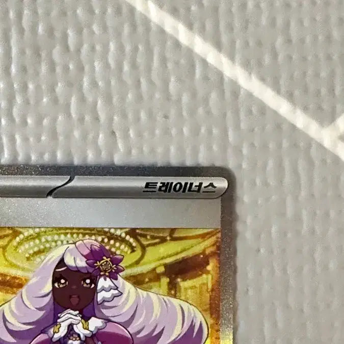 [BUNJANG] Pokemon Card Yukari SAR 116/080 / 포켓몬카드 유카리 sar 116/080