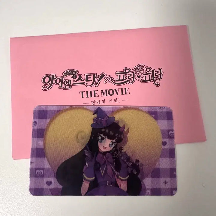 [BUNJANG] Starpara 5th Week Special POB Aromia Lenticular Card Katsupara / 스타파라 5주차 특전 프리파라 아로마 렌티큘러 카드 카츠파라