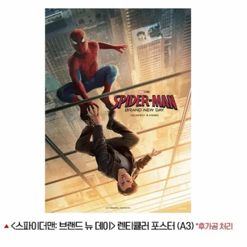 [BUNJANG] Spider-Man Lenticular Poster A3 / 스파이더맨 렌티큘러 포스터 A3 판매합니다