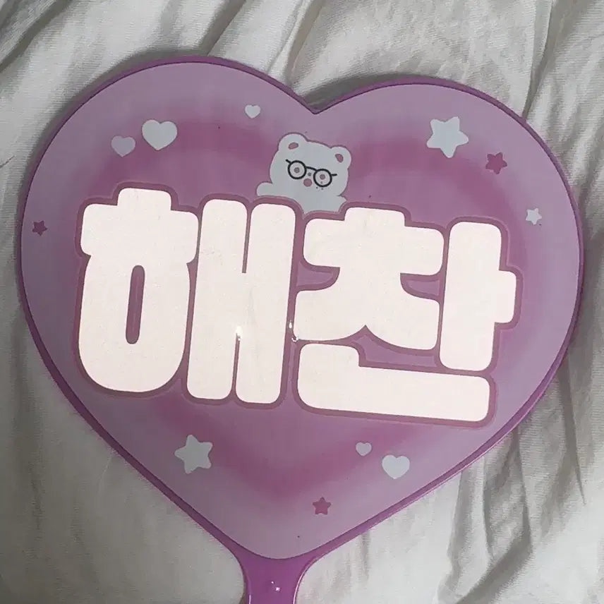 [BUNJANG] NCT DREAM Haechan Heart Uchiwa / 해찬 하트 우치와 엔시티 드림 127
