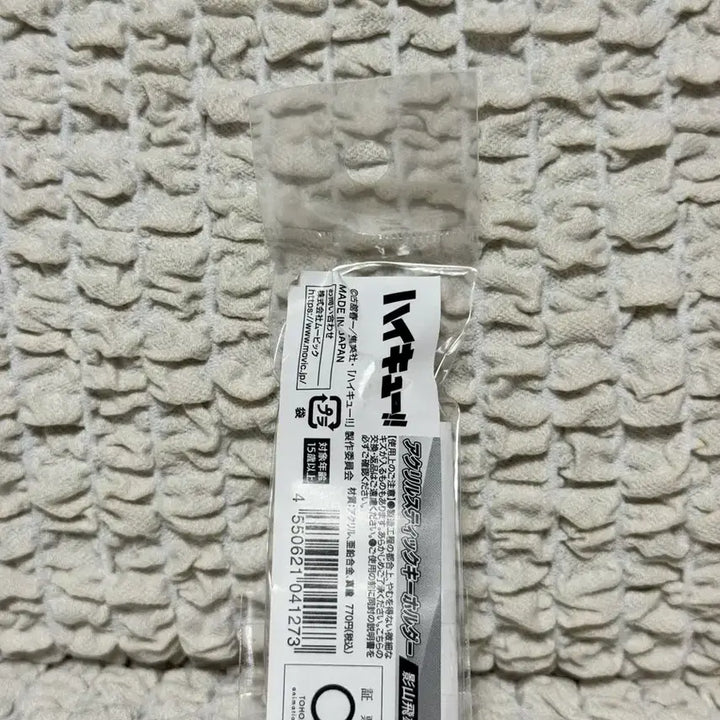 [BUNJANG] Haikyu!! Kageyama Acrylic Keychain (Sealed) / 하이큐 카게야마 아크릴 키홀더  미개봉