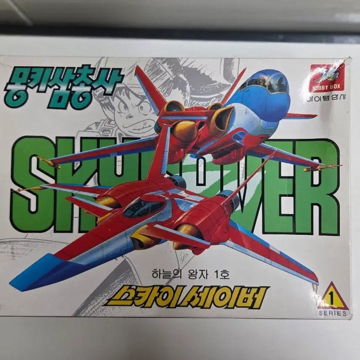 [BUNJANG] Item Sangsa Monkey Trio Sky Saber Vintage Model Kit (Unassembled) / [희귀/단종] 고전 프라모델 몽키삼총사 - 스카이 세이버 (미조립 새상품)
