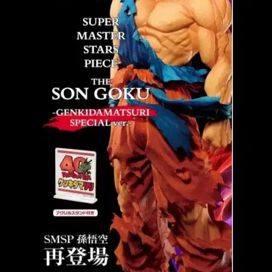 [BUNJANG] Dragon Ball Genki Dama Festival SMSP Son Goku &amp; Vegeta Figure Set / (택포) 드래곤볼 겐키다마츠리 SMSP 손오공 베지터 피규어 세트