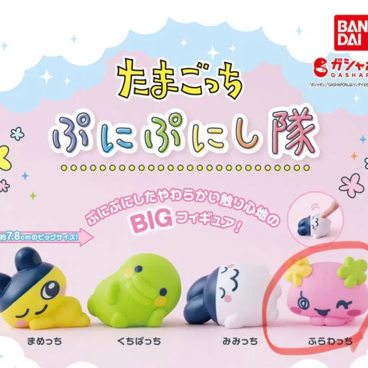 [BUNJANG] Tamagotchi BIG Sofubi Gacha (Flowatch) / 다마고치 BIG 소프비 가챠 (플라워치)