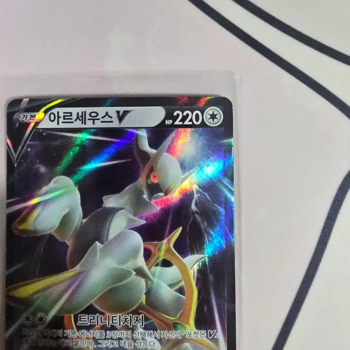 [BUNJANG] Pokemon Card Arceus V RR 126/172 Korean Edition / 포켓몬카드 아르세우스 V RR 126/172 한글판