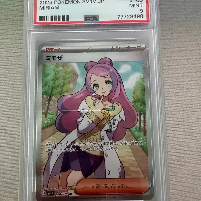 [BUNJANG] Mimosas SR PSA 9 Graded Card / 일판 미모사 SR psa9