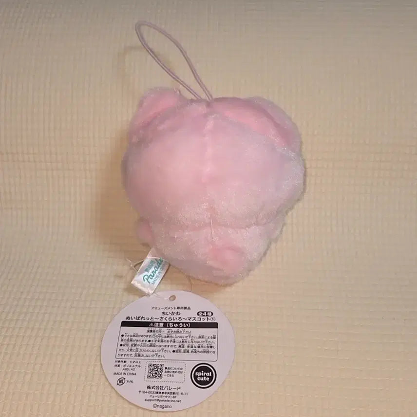 [BUNJANG] Chiikawa Sakura Series Hachiware Mini Mascot Plush Keychain / 치이카와 사쿠라 벚꽃 하치와레 마스코트 누이 인형