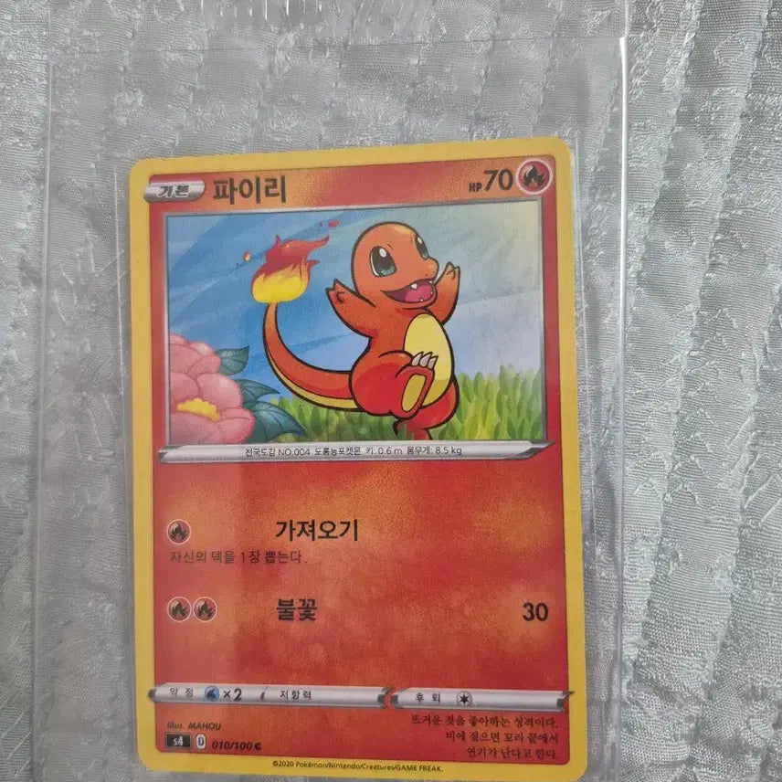 [BUNJANG] Pokemon Card Charizard &amp; Charmander Rare Card Set / 포켓몬 카드 리자몽 파이리 레어 카드 세트