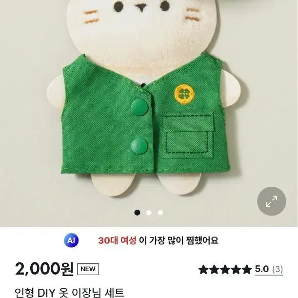 [BUNJANG] Daiso DIY &