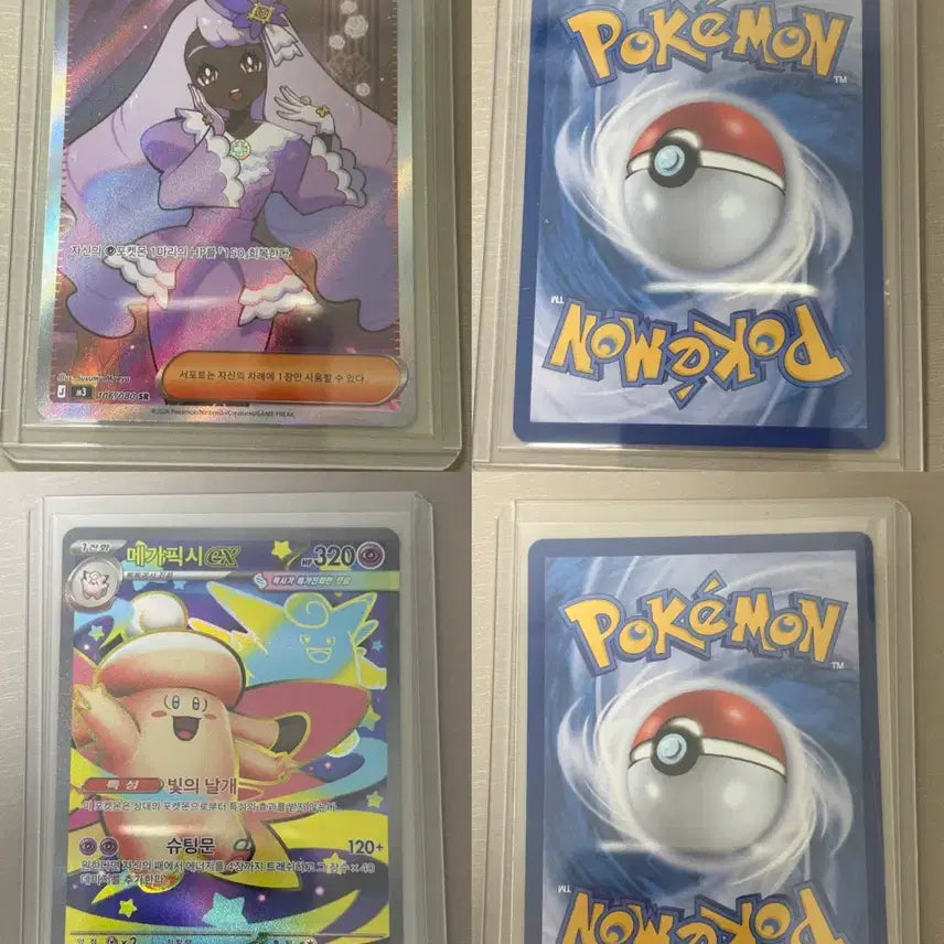 [BUNJANG] Pokemon TCG SR Cards - Assorted Pokemon / 포켓몬카드 SR 아세로라의 장난 SR, 메가루카리오 SR, 유카리 SR, 메가픽시 SR, 메가캥카 SR, 삼삼드래 SR, 메가샹델라 SR, 메가아쿠스타 SR 판매