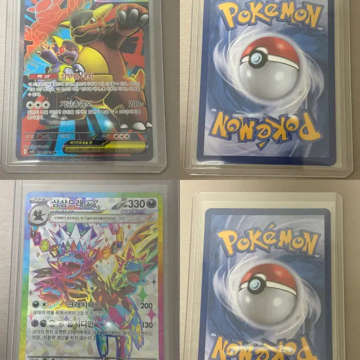 [BUNJANG] Pokemon TCG SR Cards - Assorted Pokemon / 포켓몬카드 SR 아세로라의 장난 SR, 메가루카리오 SR, 유카리 SR, 메가픽시 SR, 메가캥카 SR, 삼삼드래 SR, 메가샹델라 SR, 메가아쿠스타 SR 판매