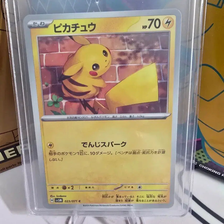 [BUNJANG] Pokemon Card Pikachu 023/071 Japanese Edition Illustration Card / 포켓몬카드 피카츄 023/071 일본판 일러스트 카드