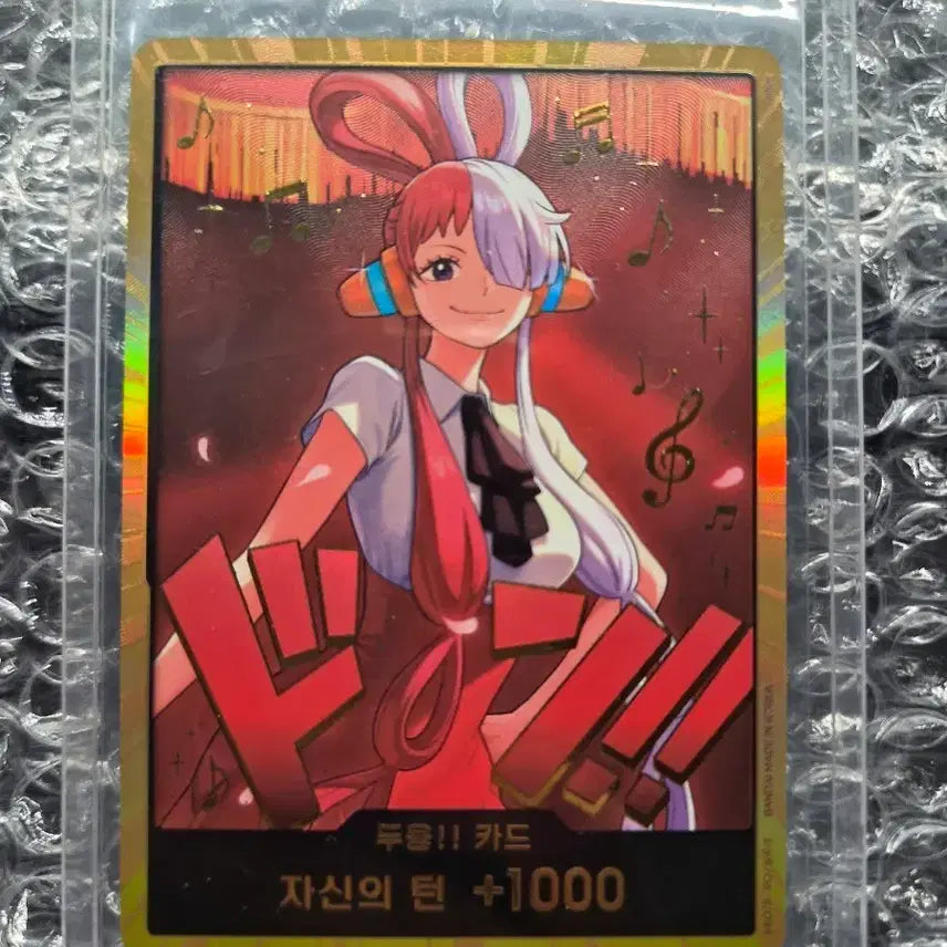 [BUNJANG] One Piece Card - Uta (Gold) / (원피스카드) 우타 금둥!!
