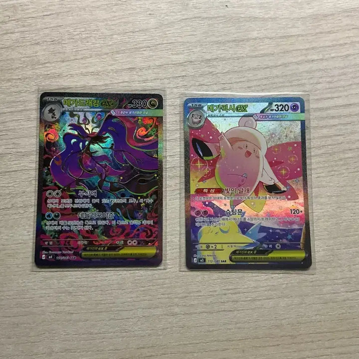 [BUNJANG] Pokemon Card Mega Charizard SAR &amp; Mega Pixie SAR Bundle Set / 포켓몬카드 메가드라캄 sar 메가 픽시 sar 일괄