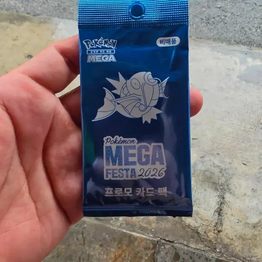 [BUNJANG] Gyarados Promo Card Sealed / 잉어킹 프로모 카드 미개봉