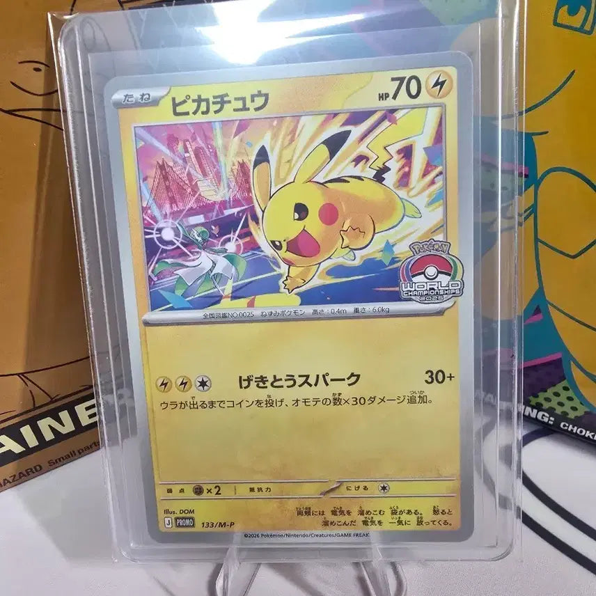 [BUNJANG] Pokemon Card Pikachu 133/M-P Japan World Championships 2026 Promo / 포켓몬카드 피카츄 133/M-P 일본판 월드챔피언십 2026 프로모