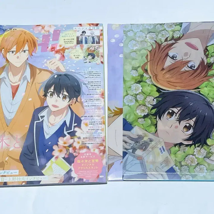 [BUNJANG] Sasaki and Miyano "Pash!" Magazine Folded Poster (April 2022 Issue) / 팟슈 pash! 22년 4월 사사키와 미야노 특전