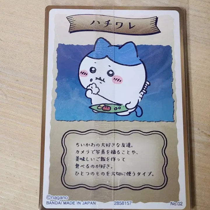[BUNJANG] Chiikawa Wafer Card 