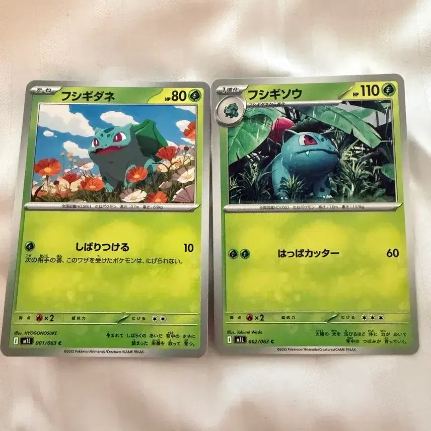 [BUNJANG] Pokemon Card Bulbasaur Common Card Set / (일판) 포켓몬카드 이상해씨 일반카드
