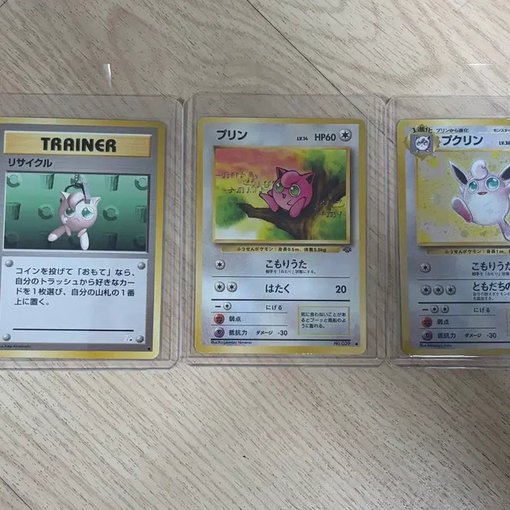 [BUNJANG] 1998 Jigglypuff/Wigglytuff Holo Old Back Set - Pokemon Card / 포켓몬카드 1998년 푸린/푸크린 홀로 올드백 세트