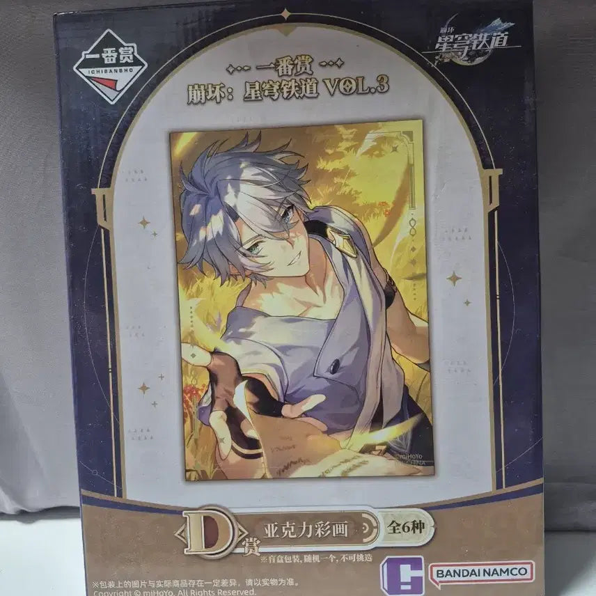 [BUNJANG] Honkai: Star Rail Anexa Prize D / 붕괴 스타레일 쿠지 아낙사 D상 판매