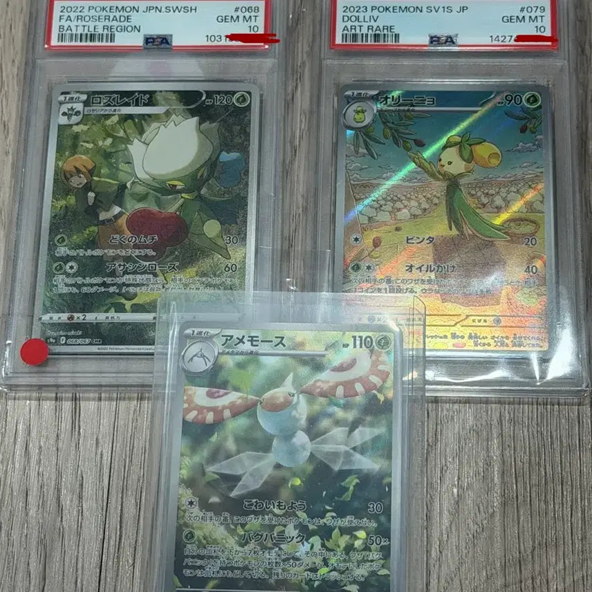 [BUNJANG] Pokemon Card Set (Japanese) PSA 10 Graded - 2 Cards Bundle / 포켓몬 카드 일판 2022/2023 PSA 10 등급 2장 일괄판매