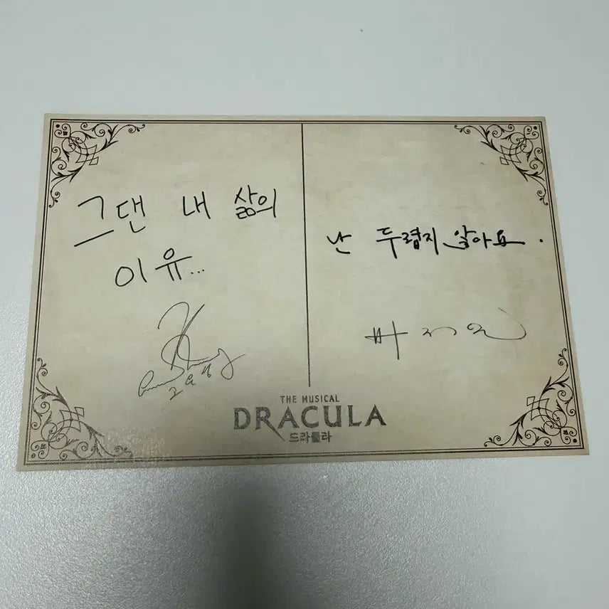 [BUNJANG] Dracula Musical Couple Cut Postcard Set - Go Eun-seong &amp; Park Ji-yeon / 2026 드라큘라 커플컷 엽서 고은성 박지연