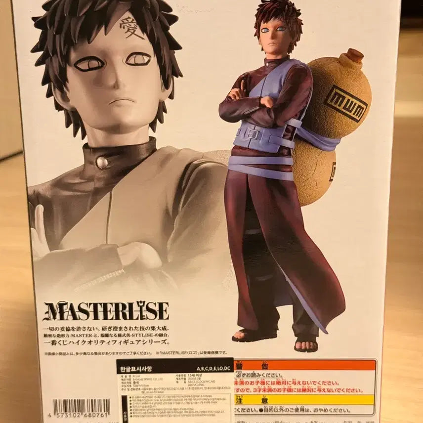 [BUNJANG] Naruto Masterpiece Gaara Childhood Figure Bundle Set (Sealed) / 미개봉)가아라 D상 차일드후드 가아라 일괄