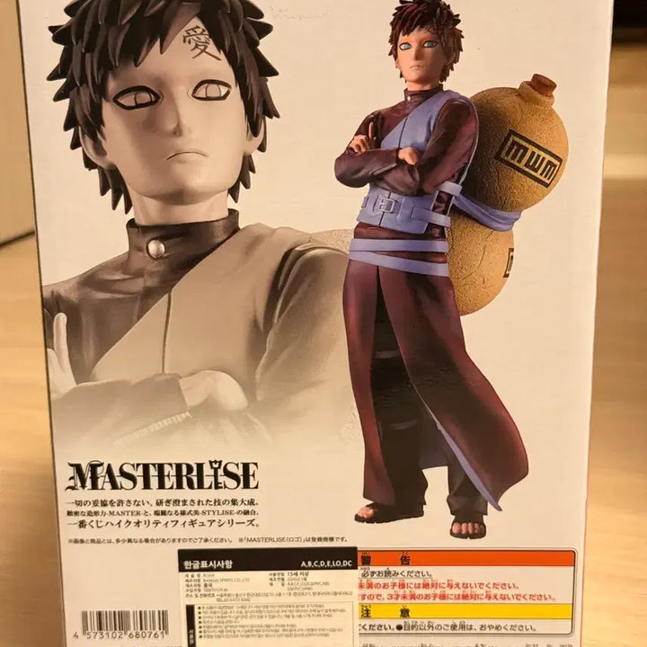 [BUNJANG] Naruto Masterpiece Gaara Childhood Figure Bundle Set (Sealed) / 미개봉)가아라 D상 차일드후드 가아라 일괄