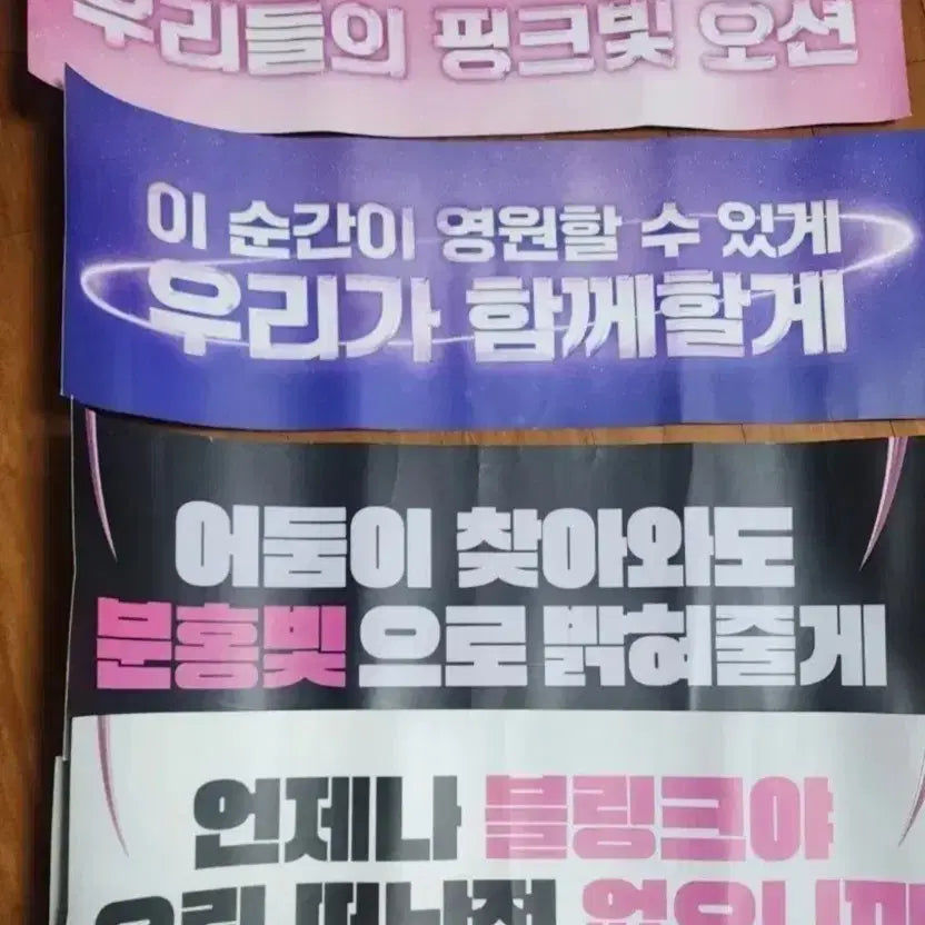 [BUNJANG] BLACKPINK Born Pink Concert Slogan Bundle Set / [판매] 블랙핑크 콘서트 슬로건 일괄