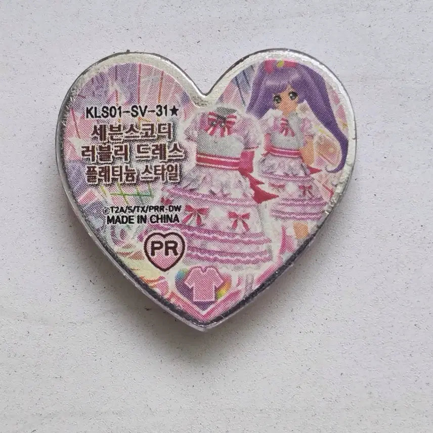 [BUNJANG] Prism Stone Lala-chuu Lovely Platinum / 교/판) 프리즘스톤 라라캐 러블리 플래티늄