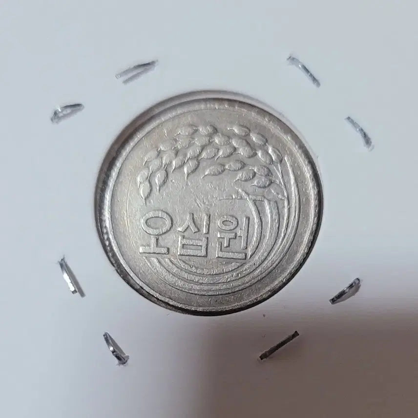 [BUNJANG] 1977 South Korea 50 Won Bank of Korea Coin / 1977년 50원 한국은행  동전