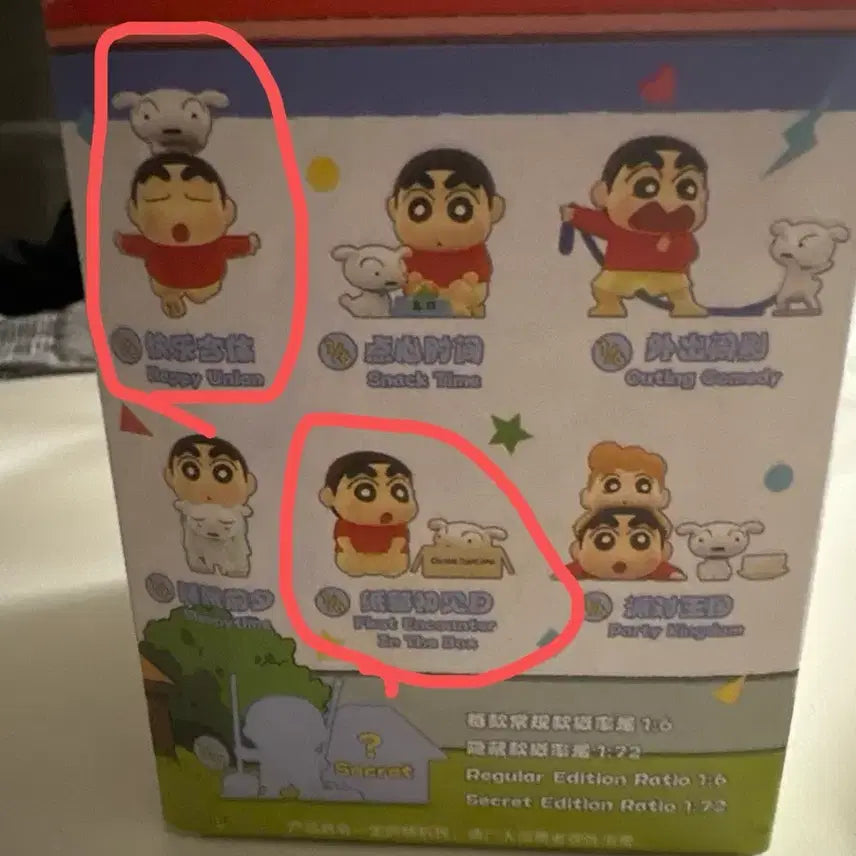 [BUNJANG] Crayon Shin-chan Shiro&