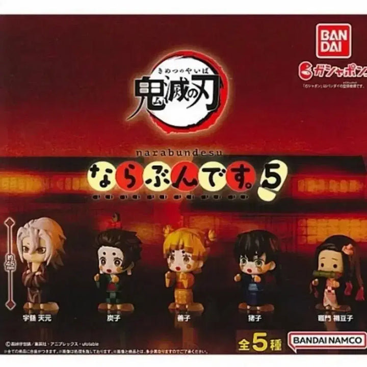 [BUNJANG] Demon Slayer: Kimetsu no Yaiba Entertainment District Arc Tengen Uzui Figure &amp; Finger Puppets / 귀멸의칼날 유곽 나라분데스+손가락인형2