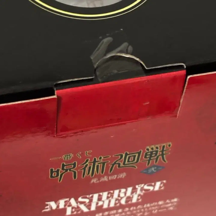 [BUNJANG] Jujutsu Kaisen Lottery Prize H Unsealed Figure / 주술회전 쿠지 H상 미개봉 피규어