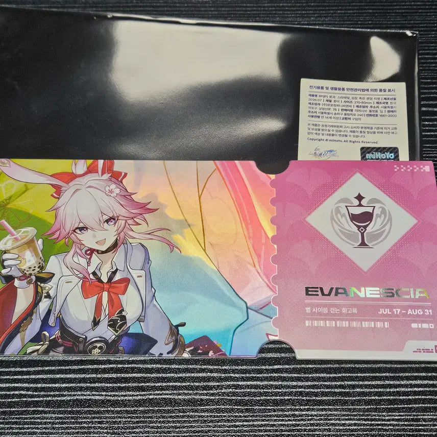 [BUNJANG] Honkai Star Rail Exhibition Evaencia Entrance Exclusive Ticket / 붕괴 스타레일 전시회 입장 특전 에바네시아