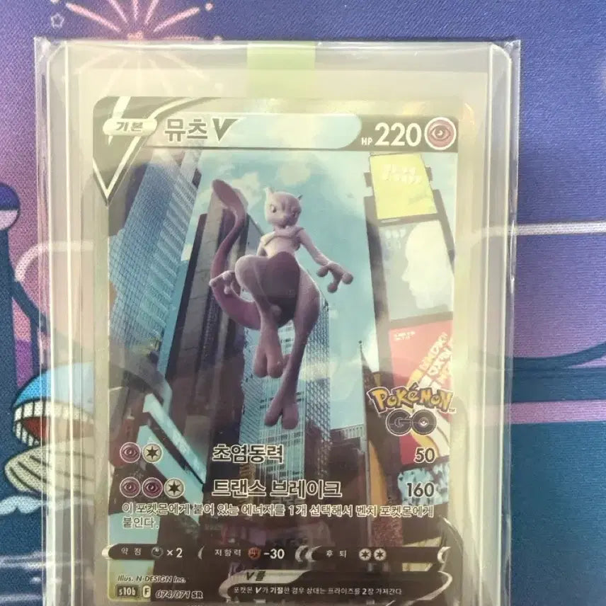 [BUNJANG] Pokemon TCG Mewtwo SR Special Edition / 포켓몬카드 포켓몬고 뮤츠SR 특일