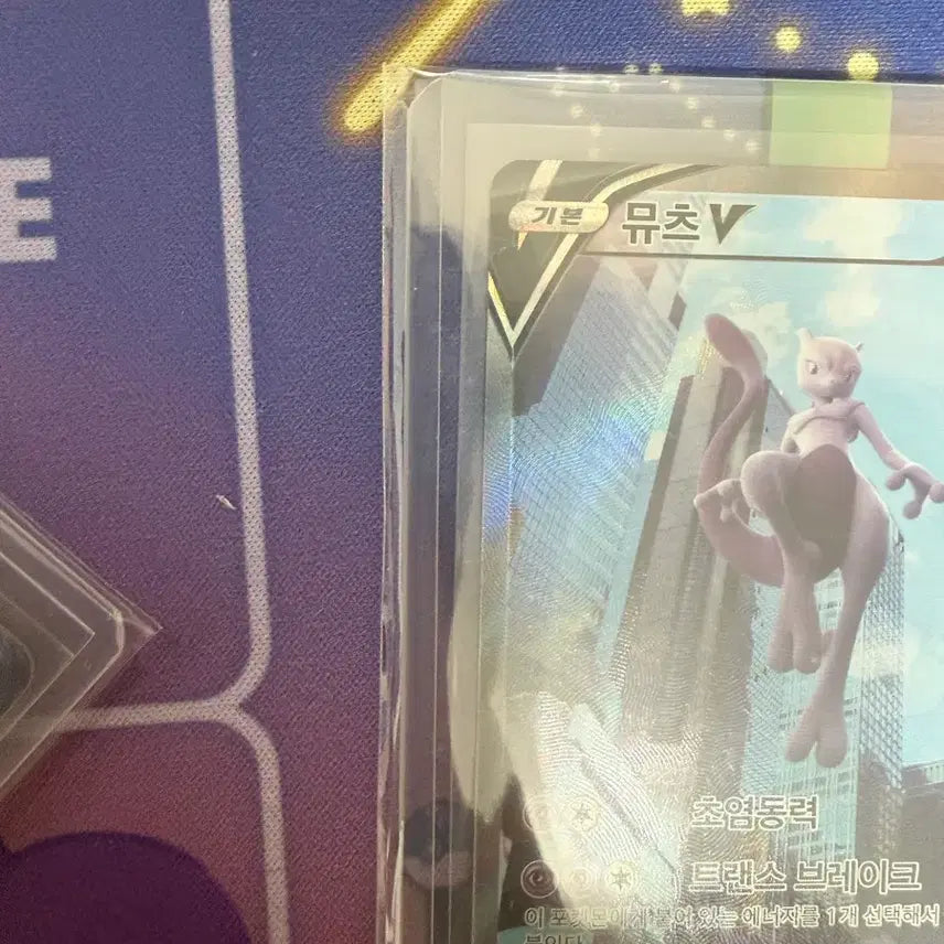 [BUNJANG] Pokemon TCG Mewtwo SR Special Edition / 포켓몬카드 포켓몬고 뮤츠SR 특일