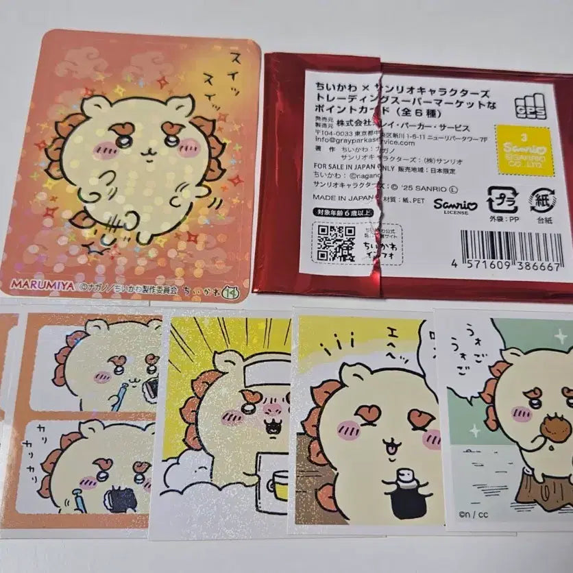 [BUNJANG] Chiikawa x Sanrio Supermarket Card - Shisa / 치이카와 산리오 슈퍼마켓 카드 - 시사