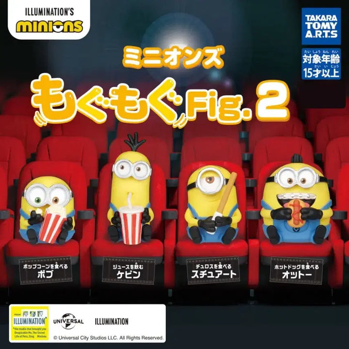 [BUNJANG] Minions Kevin Mogumogu Figure (Sealed) / [미개봉] 미니언즈 가챠 > 케빈 모구모구 피규어