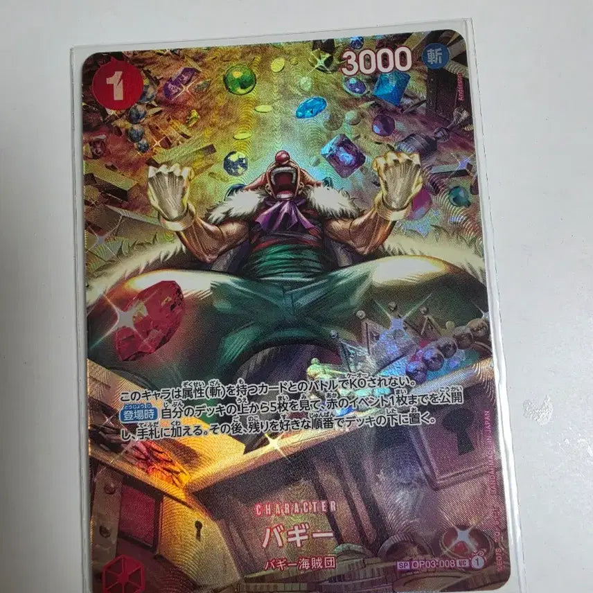 [BUNJANG] One Piece Card Buggy SP OP03-008 UB 1 / 원피스 카드 버기 바기 Sp OP03-008 UB 1