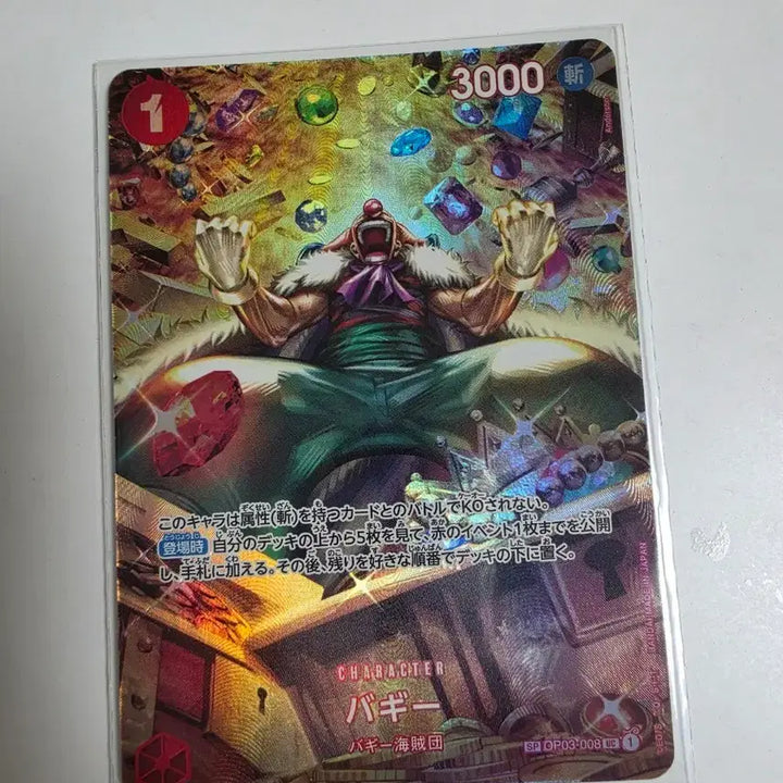 [BUNJANG] One Piece Card Buggy SP OP03-008 UB 1 / 원피스 카드 버기 바기 Sp OP03-008 UB 1