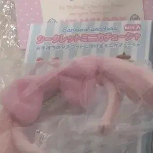 [BUNJANG] Sanrio My Melody Goods (2 Types) / 산리오 마이멜로디 굿즈 2종